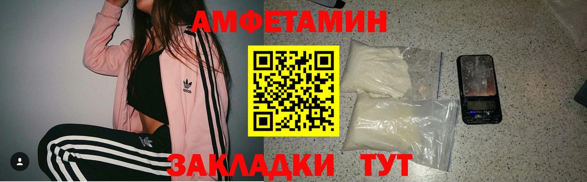 Амфетамин Розовый Фрязино