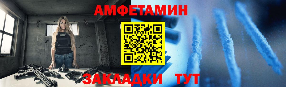 Amphetamine Premium  Вход с VPN  АМФ  Фрязино  Амфетамин 