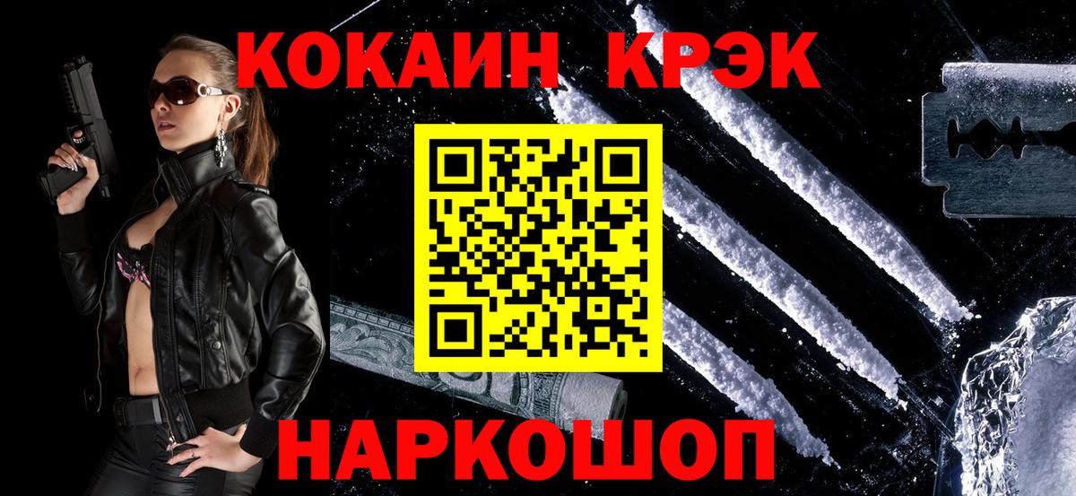 Cocaine 98% Фрязино