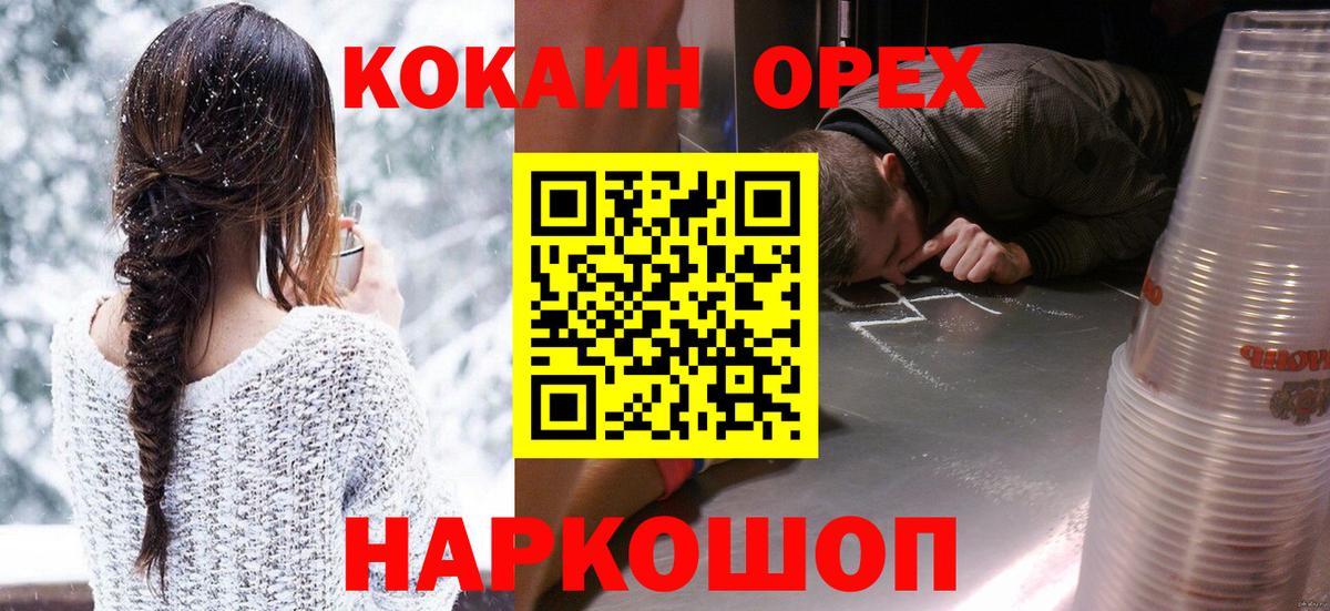 COCAIN VHQ  COCAIN  Вход с VPN  Фрязино  КОКАИН 98% 