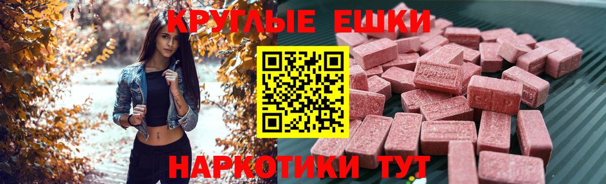 Экстази 280мг  Вход с VPN  Экстази 99%  Экстази  mega   Фрязино 