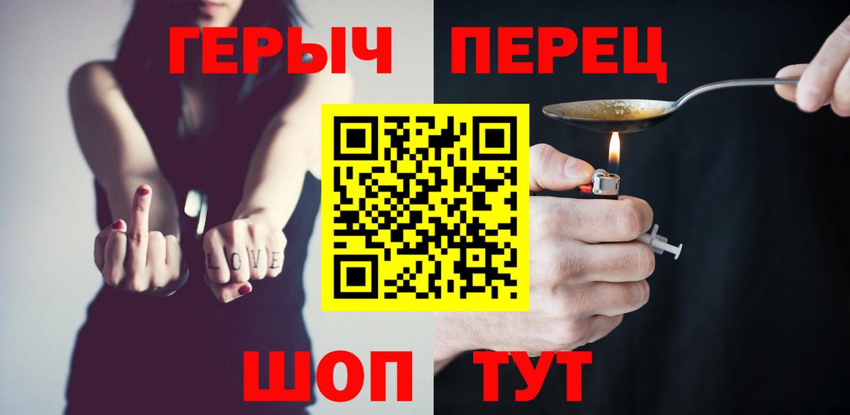 Героин Heroin  Вход с VPN  Героин  Фрязино 
