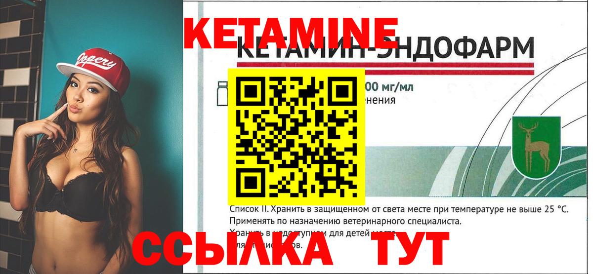 Кетамин ketamine  Вход с VPN  Фрязино  Кетамин ketamine 