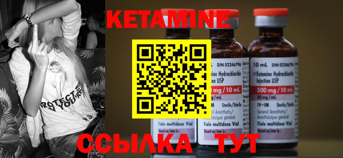 Кетамин ketamine Фрязино