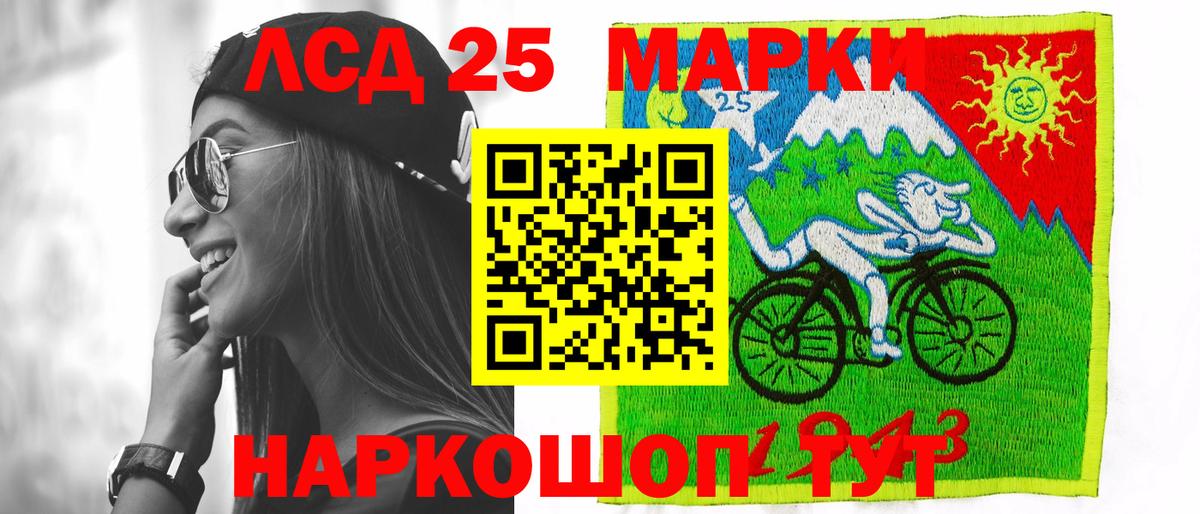 LSD-25 экстази ecstasy  LSD-25 экстази кислота  LSD-25 экстази  Фрязино  Вход с VPN 