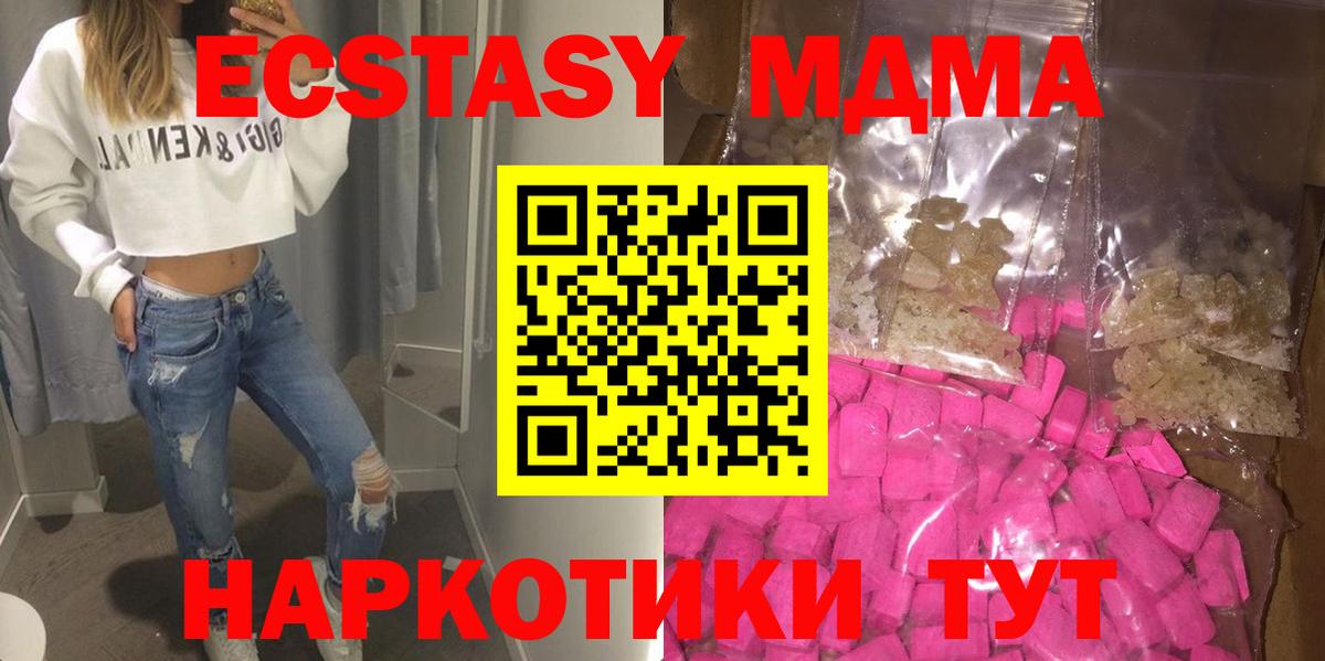 MDMA VHQ  МДМА  Фрязино  Вход с VPN 