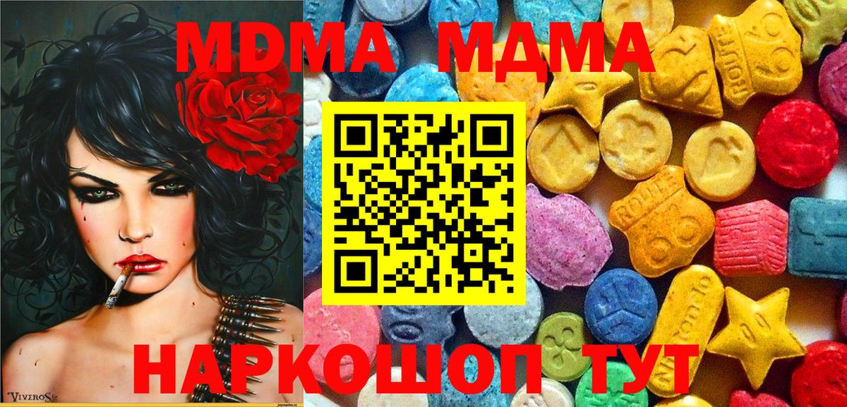 МДМА crystal Фрязино