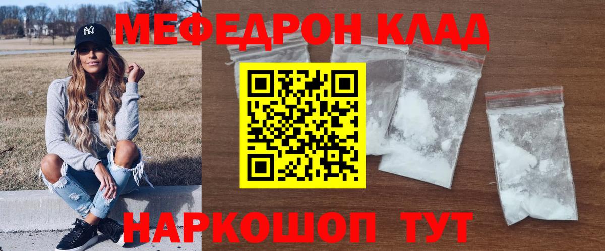 Мефедрон VHQ  Вход с VPN  Мефедрон  Мефедрон mephedrone  где продают наркотики  Фрязино 