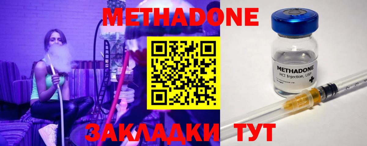 Метадон мёд Фрязино