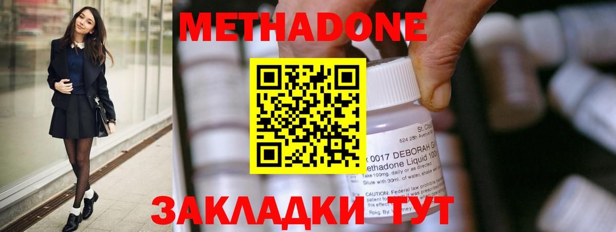 МЕТАДОН methadone  Вход с VPN  darknet официальный сайт  МЕТАДОН methadone  Фрязино 