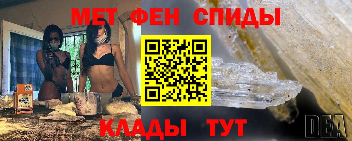 Первитин кристалл  Вход с VPN  Фрязино  Первитин кристалл 