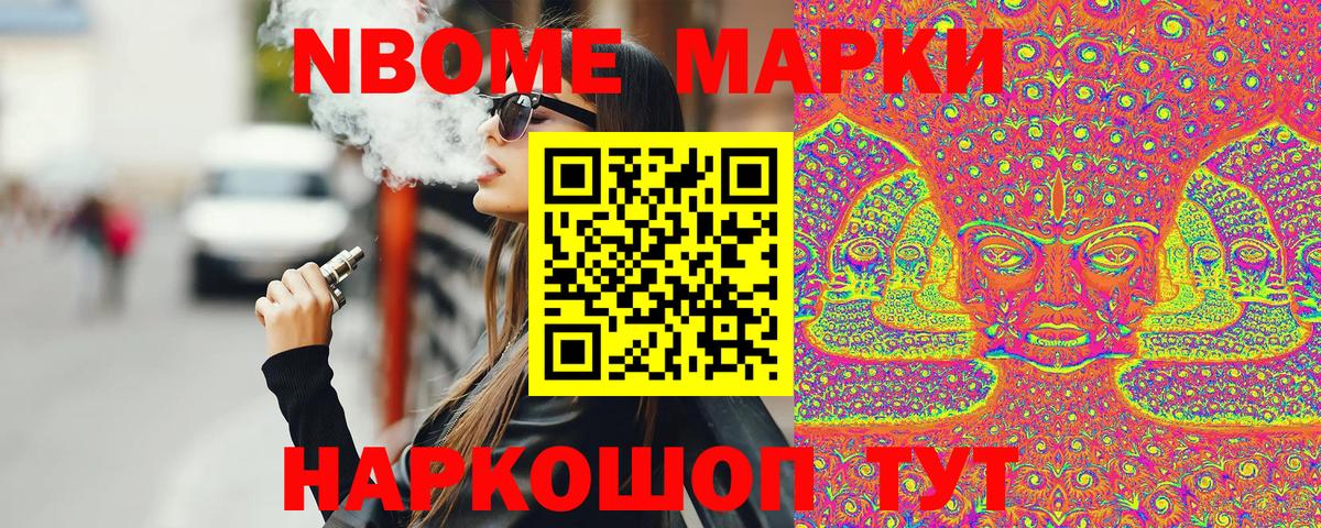 Фрязино  Наркотические марки 1,8мг  Наркотические марки  Вход с VPN 