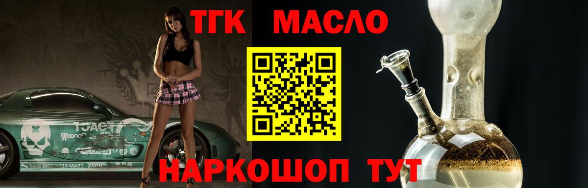 Фрязино  ссылка на мегу зеркало  ТГК Wax  Вход с VPN  Дистиллят ТГК концентрат 