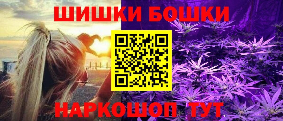 Фрязино  Марихуана LSD WEED  Конопля ГИДРОПОН  Вход с VPN  МАРИХУАНА AK-47  Каннабис OG Kush 